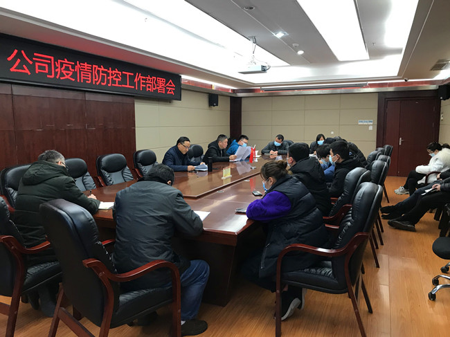 1215召開疫情防控工作部署會 (9).jpg
